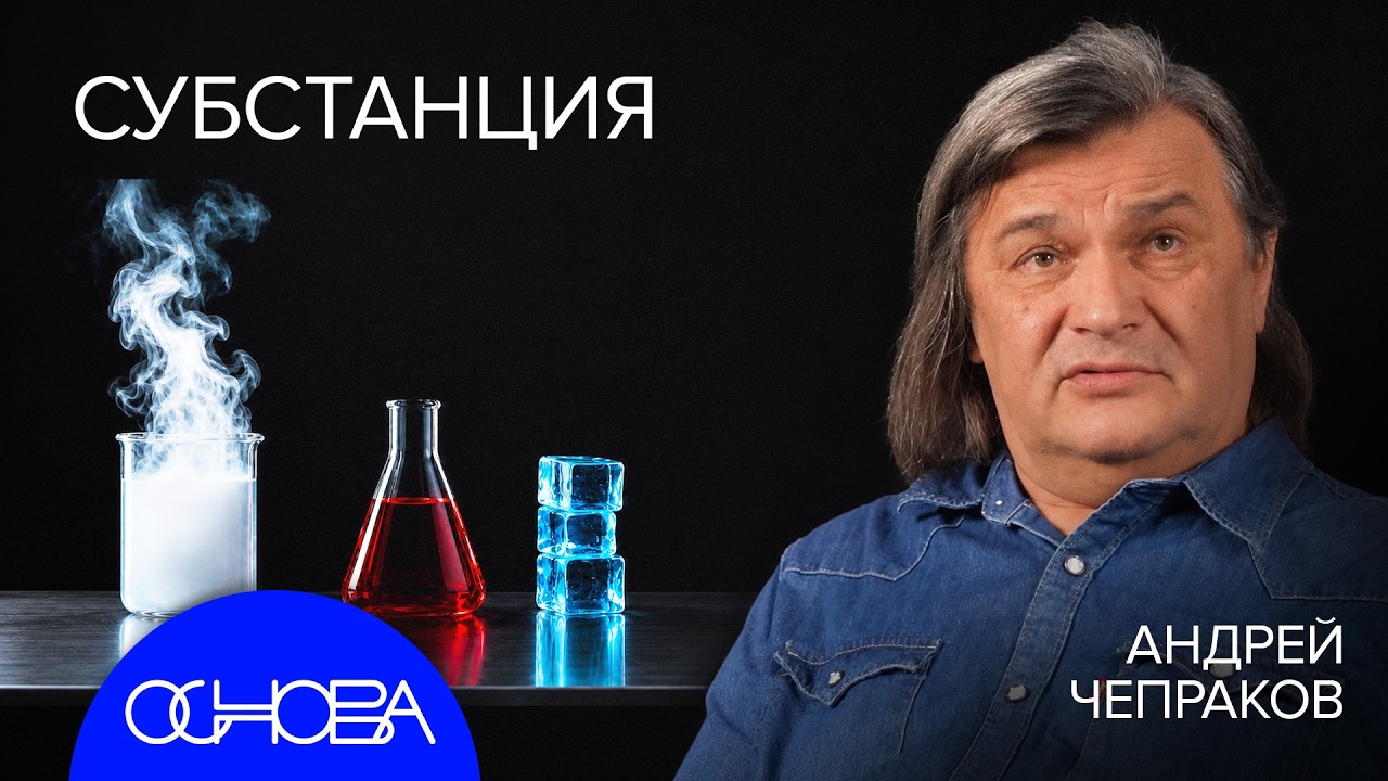 МОЛЕКУЛЫ и ВЕЩЕСТВА: КАК УСТРОЕНЫ ЗАПАХИ и ВКУСЫ, БАТАРЕИ, OLED, ДНК и НЕЖИВОЕ