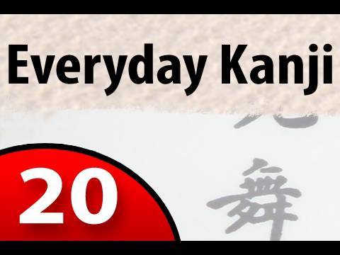 Everyday Kanji 1 Restaurants