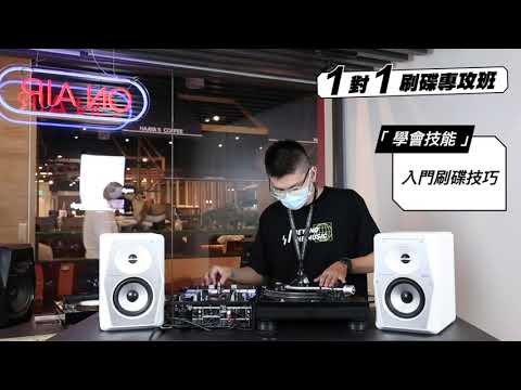 ❙ Pioneer DJ #精選混音課程 ❙