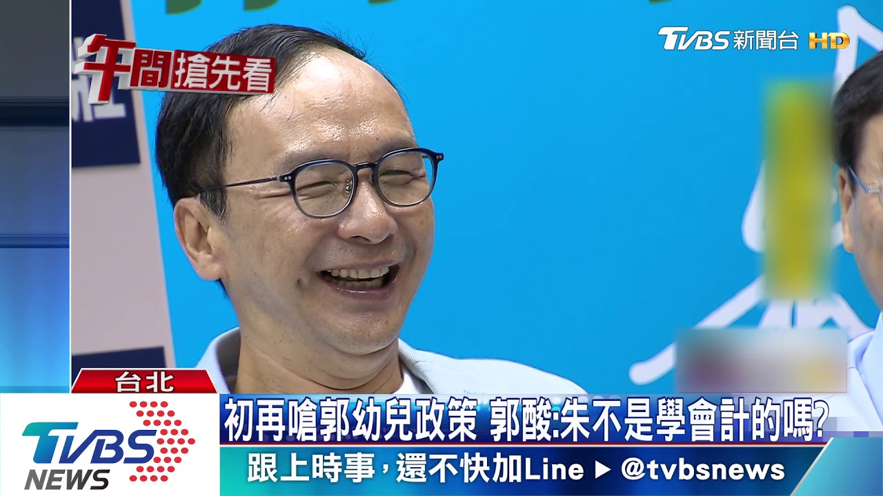 朱再嗆郭喊口號 郭酸:虧他是學會計的