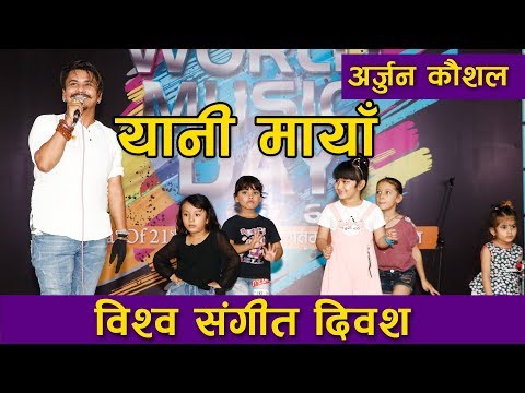 ARJUN KAUSHAL !! YANI MAYA HO !! WORLD MUSIC DAY 2076/2019