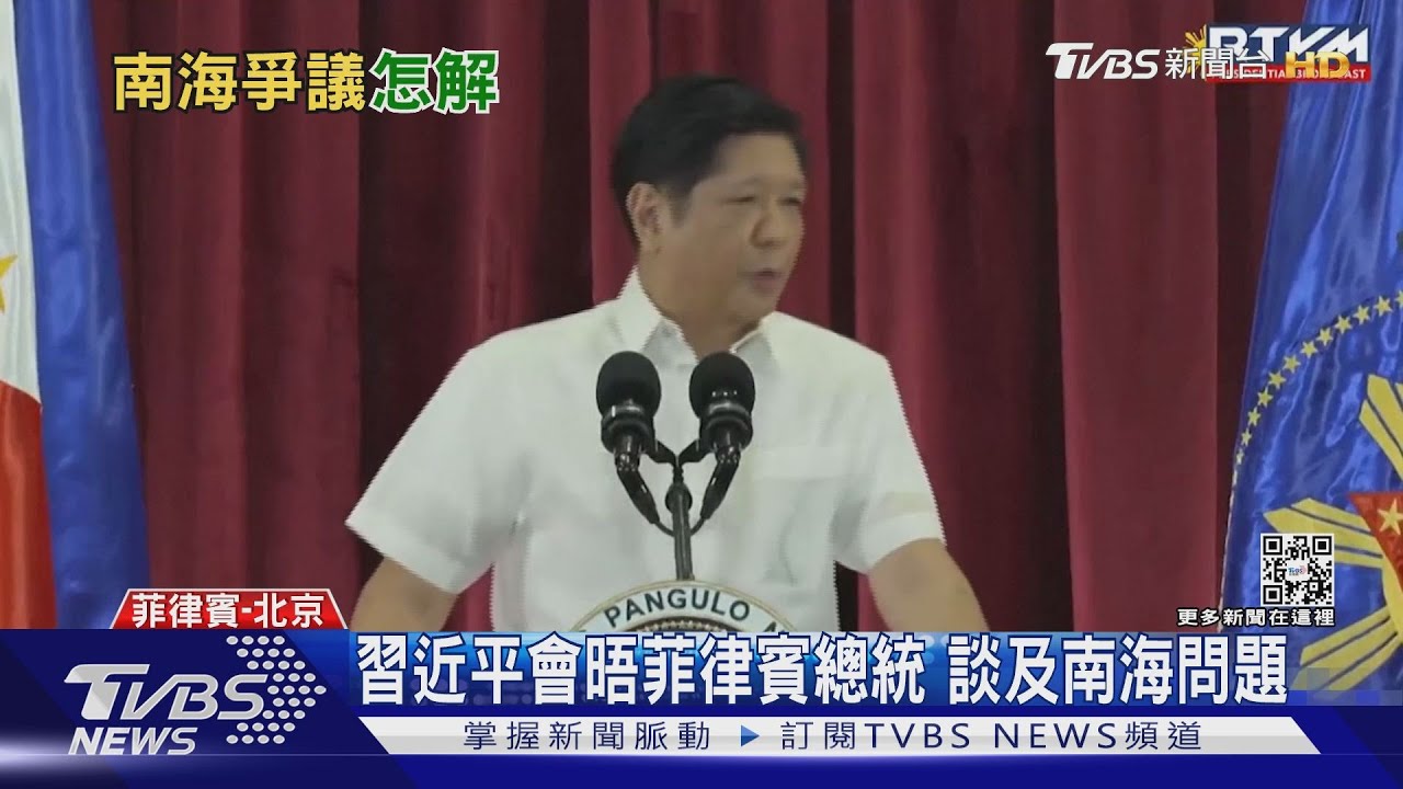 習近平晤菲律賓總統 談及南海問題