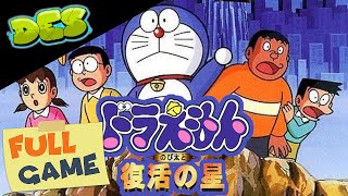 Download lagu DORAEMON: NOBITA TO FUKKATSU NO HOSHI [JP] - FULL GAME - PS1 mp3