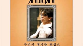 SG WANNABE - Writing Our Stories  [HAN+ROM+ENG] (OST Chicago Typewriter) | koreanlovers