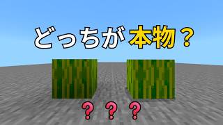 【26.30先取り】サルファーキューブで変身！最新モブを使った「擬態コマンド」のやり方解説　マイクラ統合版