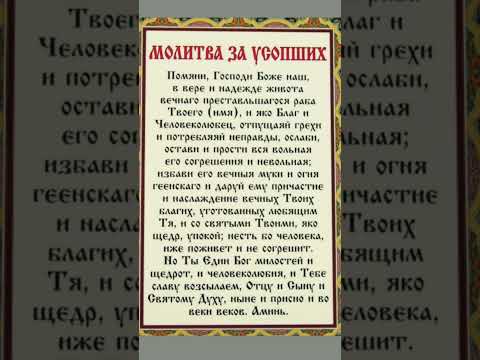 Вселенская родительская суббота молитва об усопших. На троицу читают молитву об усопших. На троицу читают молитву об усопших. Молитва об усопших родных. Коленопреклоненные молитвы на троицу.
