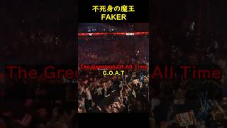 G.O.A.Tという称号が一番似合う男、フェイカー