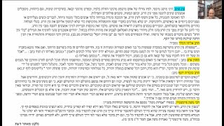 דף יומי מסכת בבא בתרא דף קיח Daf yomi Masechet Bava Batra page 118  ע"י יוני גוטמן (שיעורי הדף היומי ב-20 דקות - מועבר ע"י ר' יוני גוטמן - לעילוי נשמת אביו ר' אלימלך צבי (צביקה) גוטמן ז"ל) - התמונה מוצגת ישירות מתוך אתר האינטרנט יוטיוב. זכויות היוצרים בתמונה שייכות ליוצרה. קישור קרדיט למקור התוכן נמצא בתוך דף הסרטון