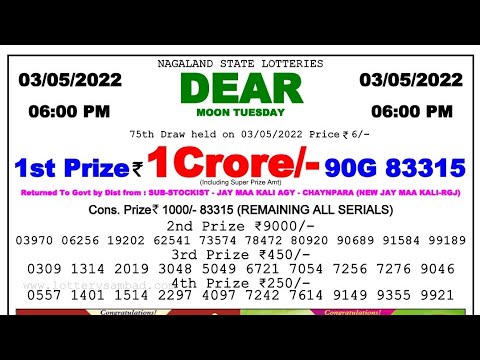 Lottery Sambad | Evening 6pm 03/05/2022 | Dear Lottery Result | Nagaland State Lottery Result