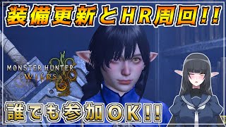 【参加型】マルチでワイワイ楽しみたい！！姫プも大歓迎ですｗ  [MHWILDS(モンスターハンターワイルズ)]