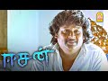 அவங்க கிட்ட பண பலம் இருக்கு Eesan Movie Scenes Samuthi