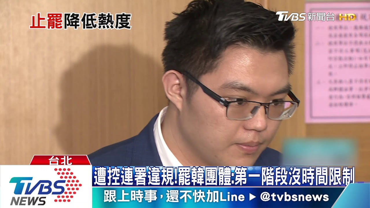韓陣營宣戰!韓國瑜低調 王淺秋控罷韓「作弊」