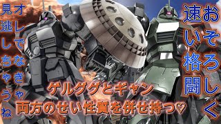 ガルバルディαかっこいい【元S-が無課金でS-カンスト目指すバトオペ46日目】