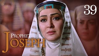 Prophet Joseph  English  Episode 39