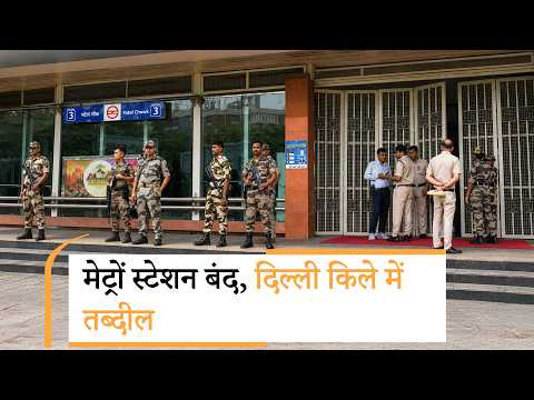 CJP का Protest, सरकार और विपक्ष में वार-पलटवार, सुरक्षा में हजारों जवान तैनात CJP का Protest, सरकार और विपक्ष में वार-पलटवार, सुरक्षा में हजारों जवान तैनात