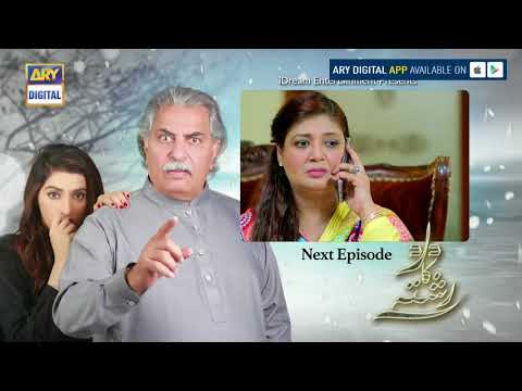 Dard Ka Rishta Episode 2 - ( Teaser ) - Top Pakistani Drama