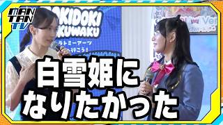 前田敦子「白雪姫になりたかった」　憧れたディズニープリンセスを明かす　小川華果＆叶矢りかと「おねがいアイプリ」新プロジェクト発表会に登場