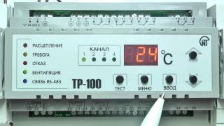 Блок защиты сухих трансформаторов 4 канала Новатек ТР-100