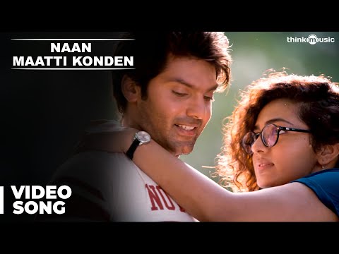 naan maatti konden song lyrics Thumbnail