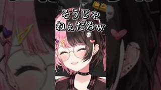 ぐちつぼの斜め上の回答に思わずツッコミを入れる橘ひなの #shorts #橘ひなの #ぐちつぼ #ぺいんと #MADTOWN #GTAV #ぶいすぽ