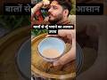 Easy Way To Get Rid Of Lice From Hair By Mr High Think Short Trending Viral Share Homeremedi