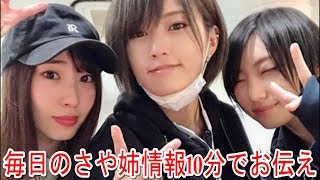 【情報実況】I'm not ready　1月16日
