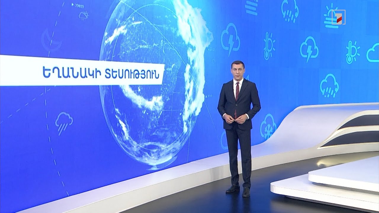 Հունիսի 7-ի եղանակային կանխատեսումները