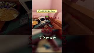 ピン何回取りはぐるのｗ 【Shadows of Doubt】 #shorts