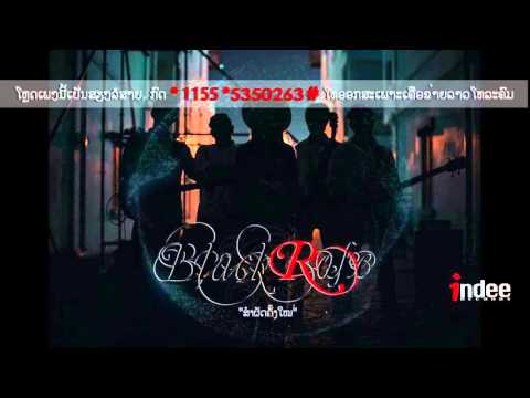 blackrose - sum phud khung mai - official audio