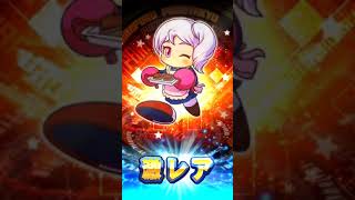 パワプロアプリ　春の大感謝祭(王子冴木)デビューガチャ　20連目のみ
