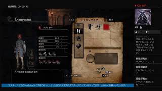 ［マスタードラゴン　ライブ開始中！］