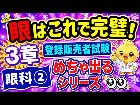 登録販売者試験」のYahoo!リアルタイム検索 - X（旧Twitter）を