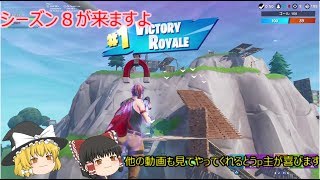 【ゆっくり実況】　フォートナイト