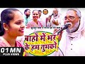 Video झुल्लूर दादा ने तान्या झा को कहा Jhullur D