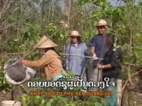 Koi suu pou pen duang jai