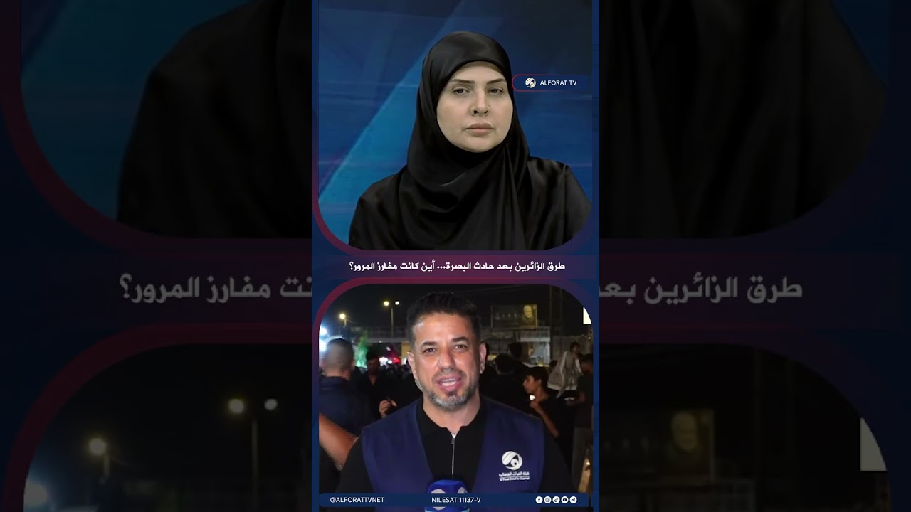 فيديو | مأساة البصرة .. أين كانت مفارز المرور؟ وما الحلول لمنع تكرارها؟