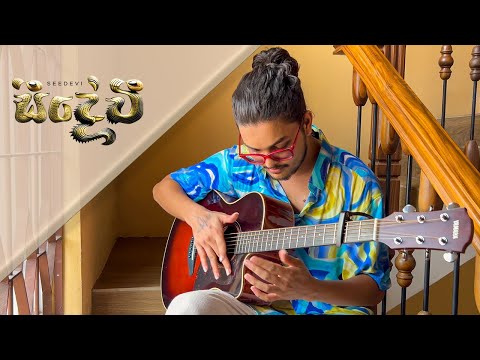 Piyath Rajapakse - Seedevi (සීදේවී) | Fingerstyle Cover | THISHAN