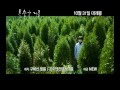 The Peach Tree - Teaser