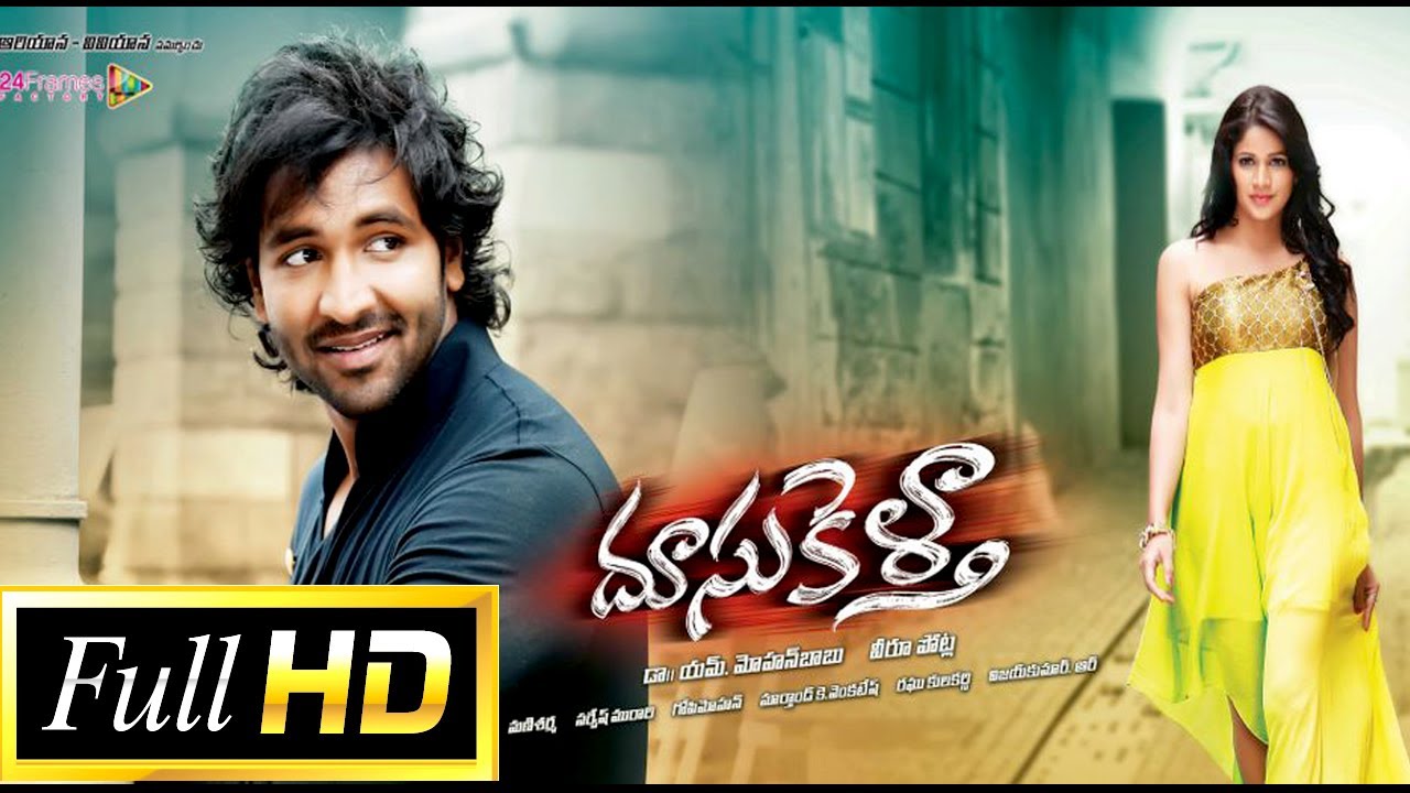 Doosukeltha full movie