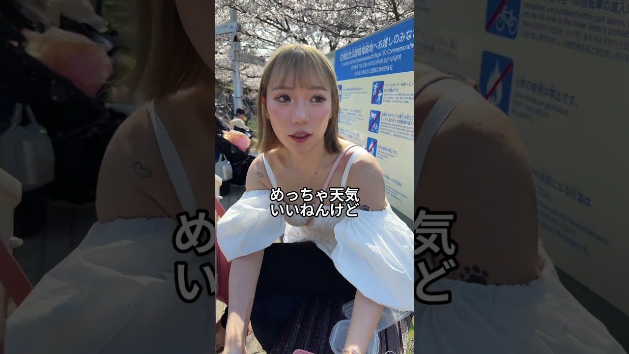 彼女の念願の花見に行ってみた #shorts #カップル