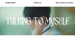 Download lagu [VIETSUB] iKON - T.T.M (혼잣말) | LYRICS mp3