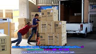 #ขายแอร์สระสมิง ทุกยี่ห้อ สายด่วน 086   977 1629 บริการ #ขายแอร์บ้านสระสมิง ราคาถูก