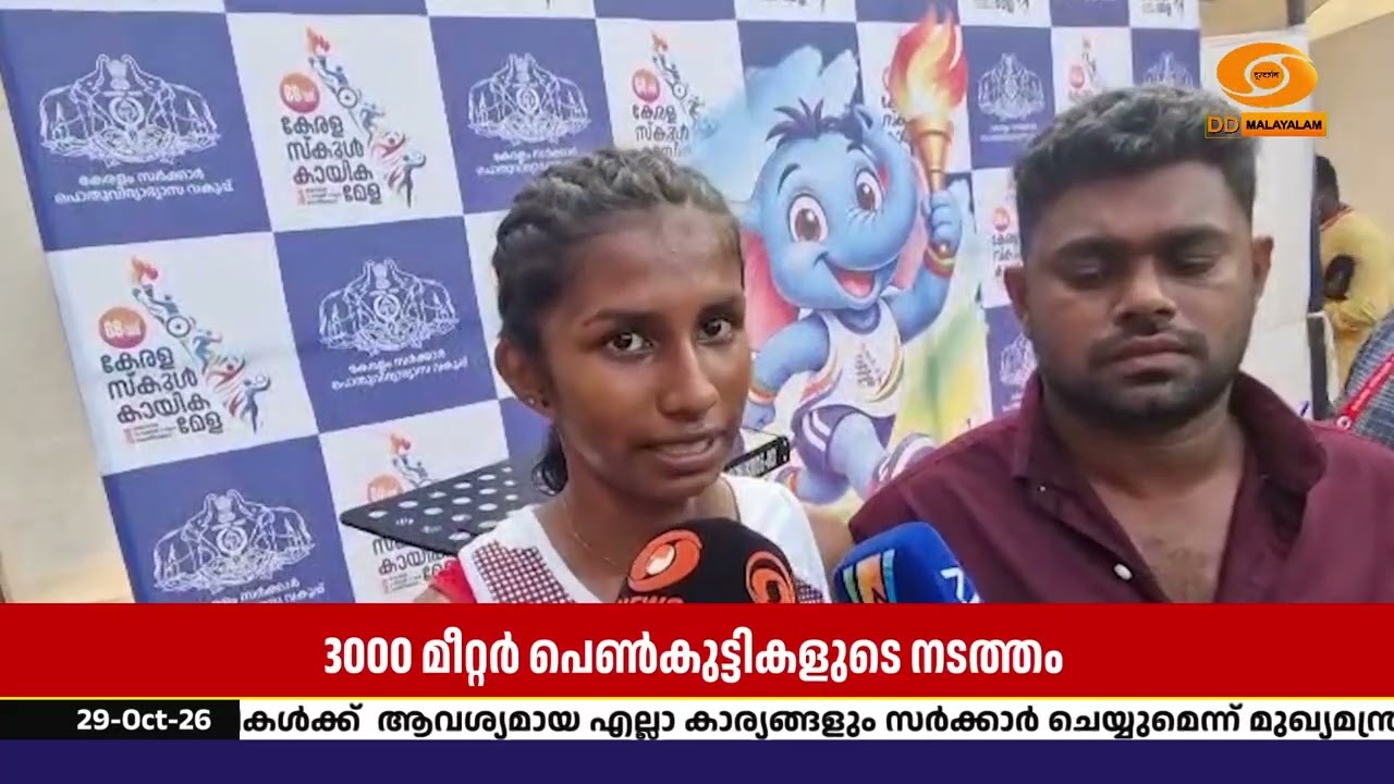 3000 മീറ്റർ നടത്തത്തിൽ മലപ്പുറത്തിന് സ്വർണം; ശിഖ ഒന്നാ