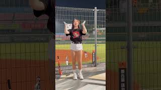 【台湾チア】2024.9.17 趙娟週 （Mimi）陳聖平應援 #cheerleader #台湾チア #統一獅 #統一獅啦啦隊 #unigirls