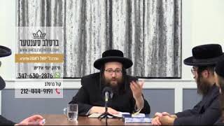 חיזוק יומי הרה"ג ר' יואל ראטה שליט"א - א' קרח תשע"ח - אונז האמיר און אונז זעמיר... פארוואס קאכסטו