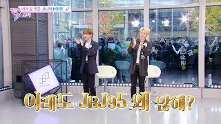 [미방송클립] JBJ95 &#39;됐어&#39;, &#39;LOVE DIVE&#39;, &#39;HOME&#39; 무대 대공개 상균 켄타 탈진한 이 곳은 댄스 지옥 - 팩트iN스타