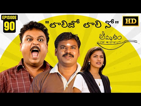 Amrutham Serial and 2 more