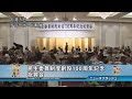 民生委員制度創設100周年記念祝賀会