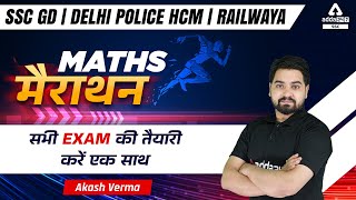 SSC GD | Delhi Police HCM | Railway | Maths Marathon Class by Akash Verma