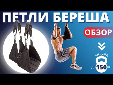 Миниатюра изображения товара Петли Береша Зубрава ПБ (синий)